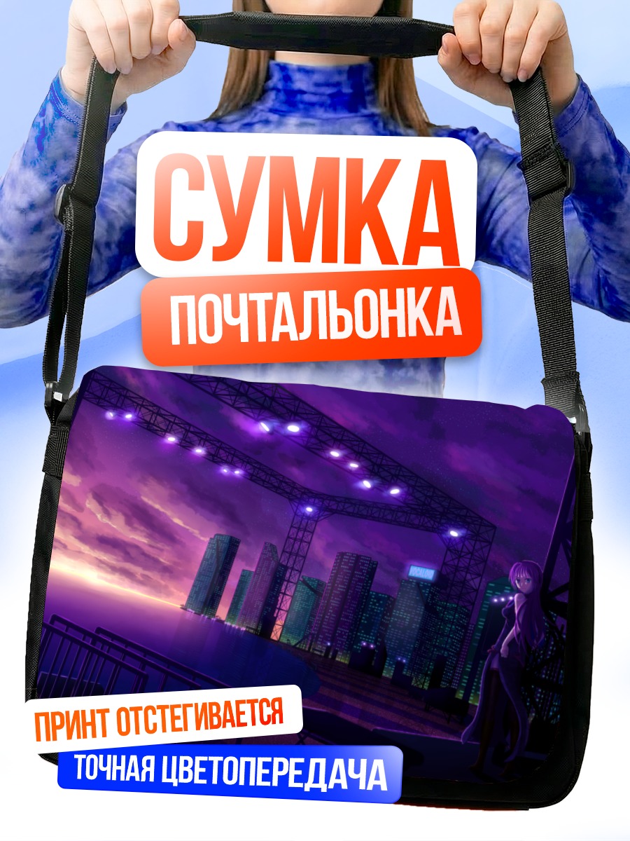 Сумка-почтальонка Лука Мегурин в городе