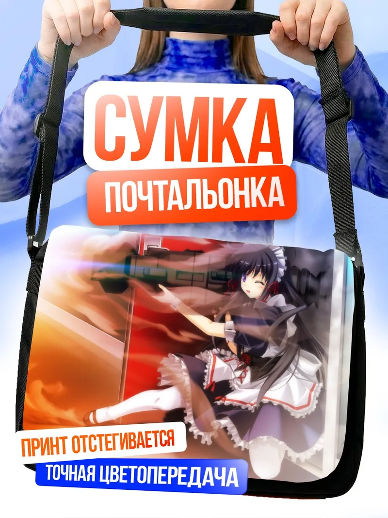 Сумка-почтальонка Саяка Камизу в фартуке