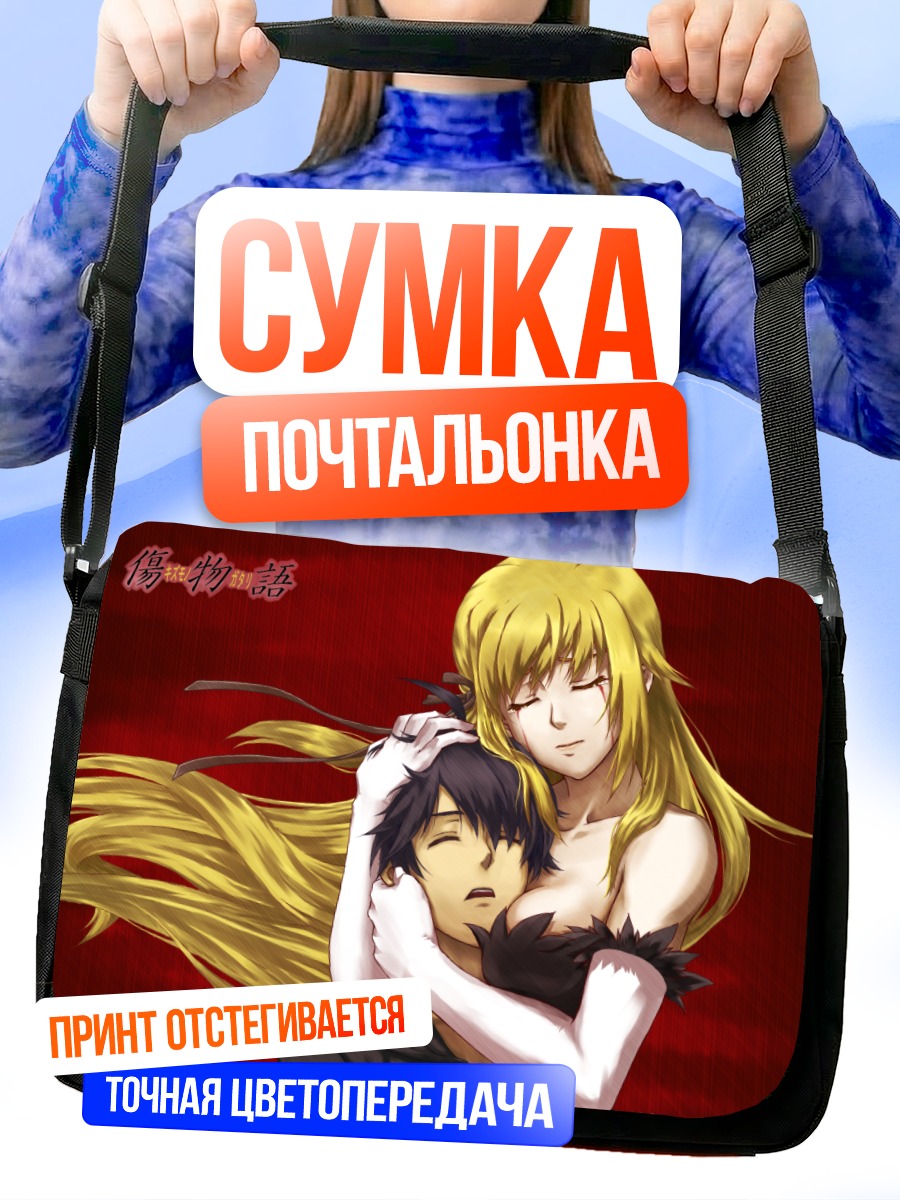 Сумка-почтальонка Киссшот и Коёми
