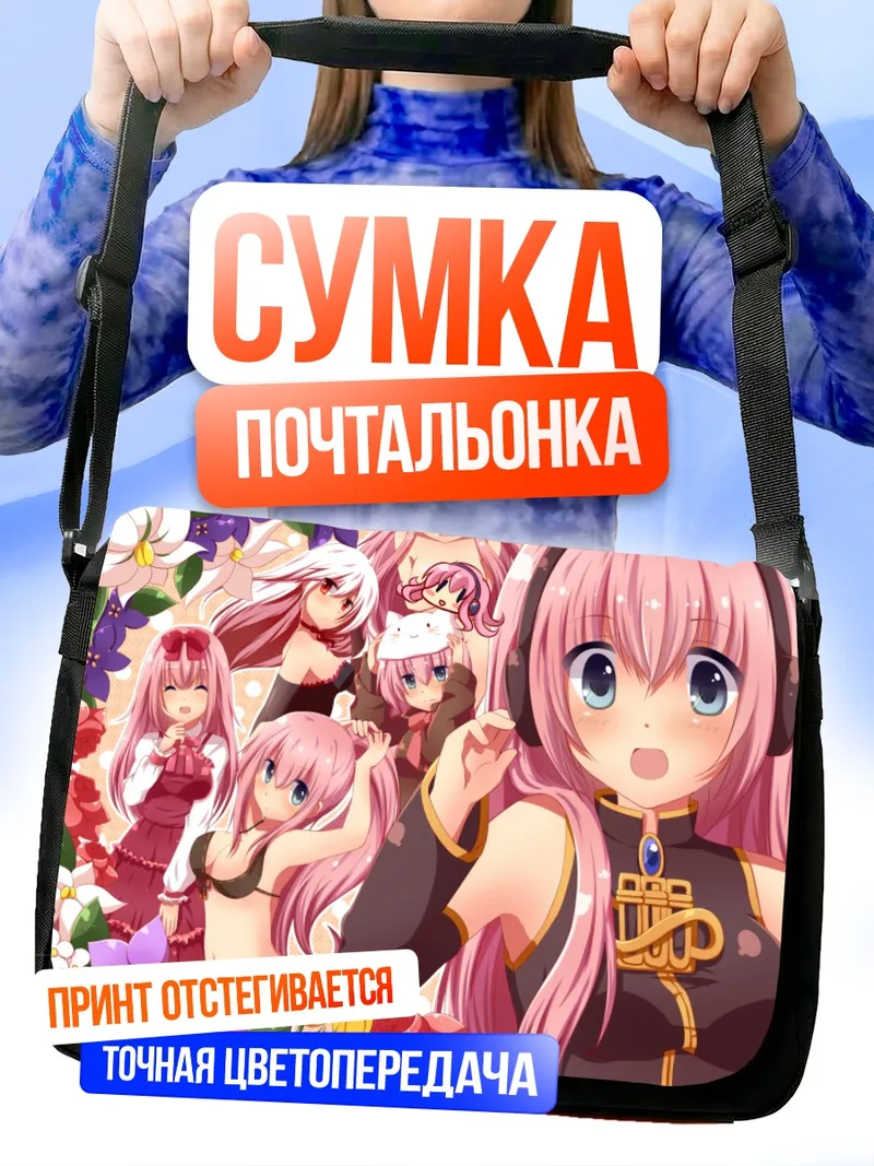 Сумка-почтальонка Лука Мегурин в цветах
