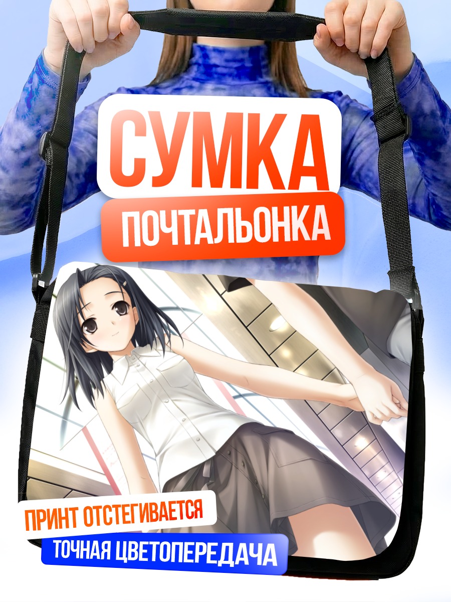Сумка-почтальонка Козуэ Куранага в школе