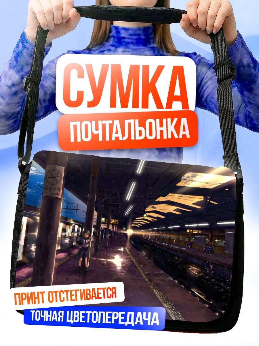 Сумка-почтальонка Мариса Кирисаме на платформе