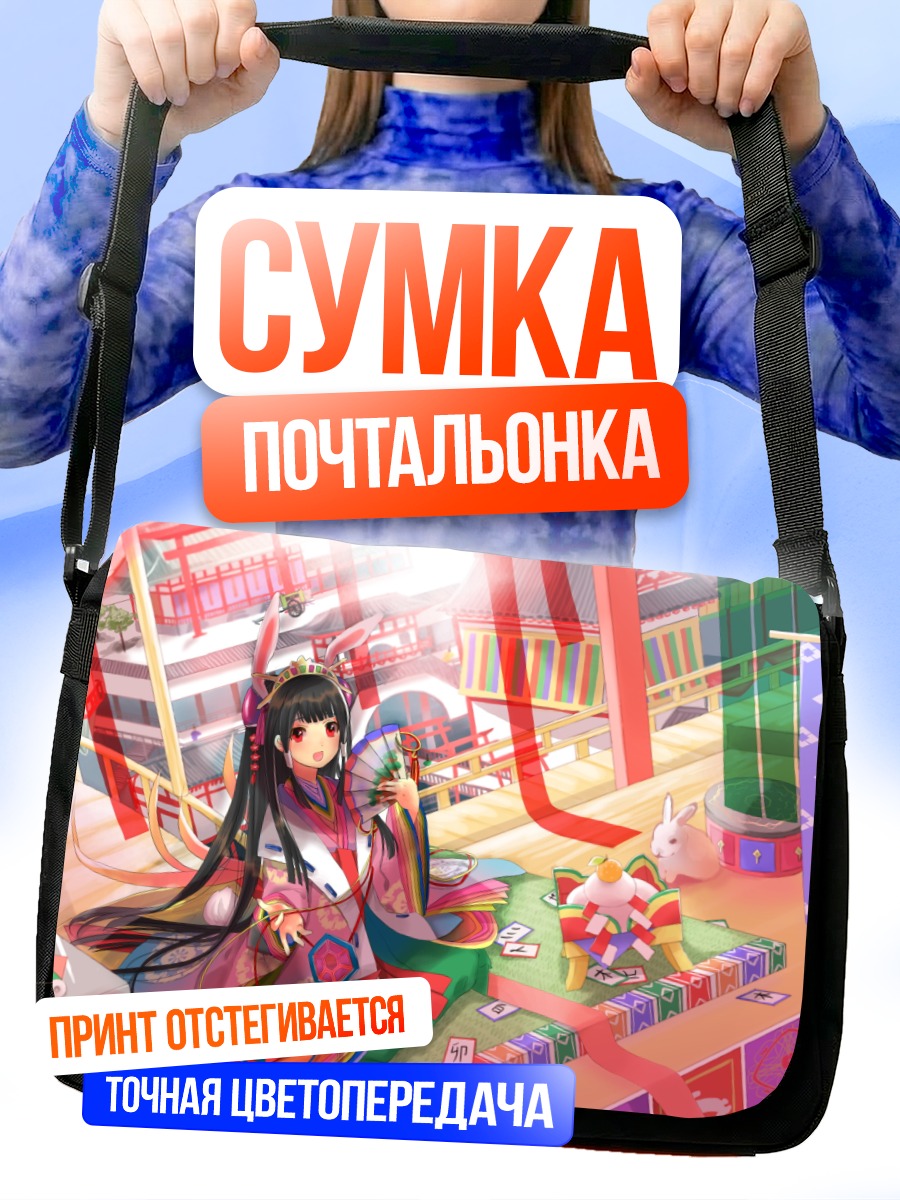 Сумка-почтальонка Девушка-зайчик в кимоно