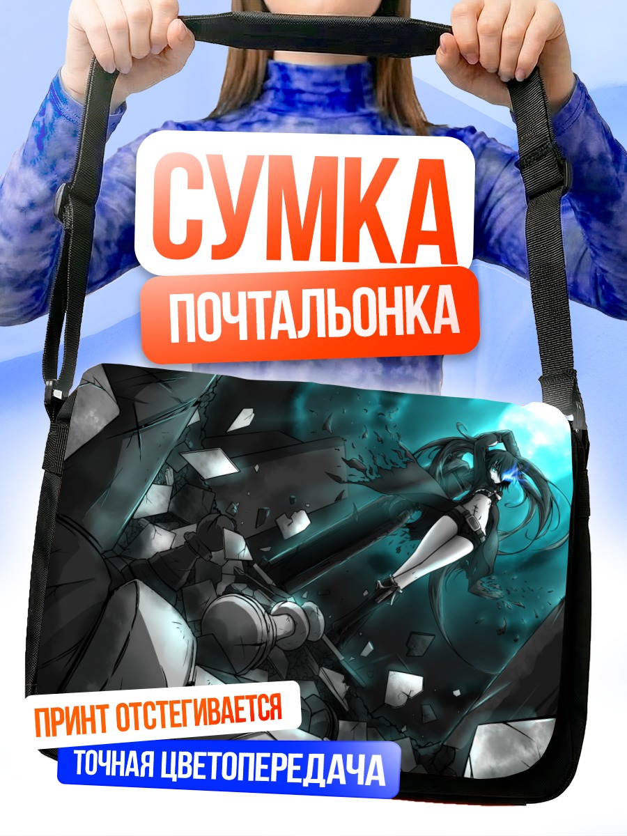 Сумка-почтальонка Курои Мато в руинах