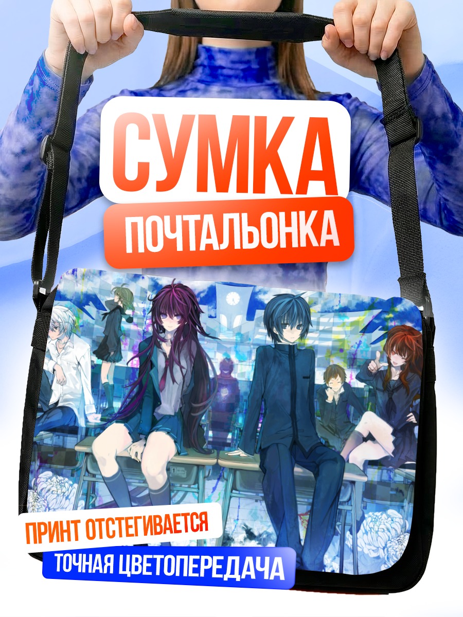 Сумка-почтальонка Казуки Хошино и компания