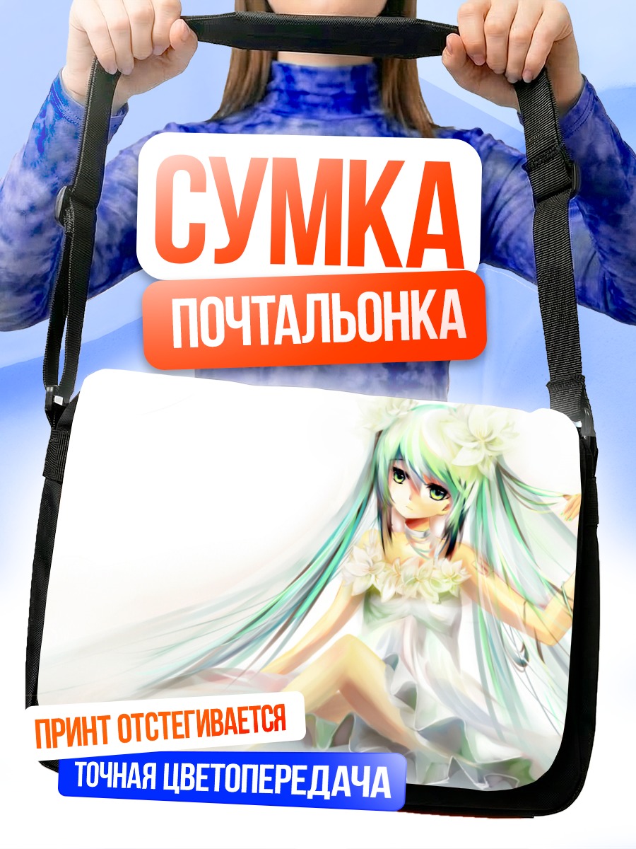 Сумка-почтальонка Мику Хацунэ в цветах