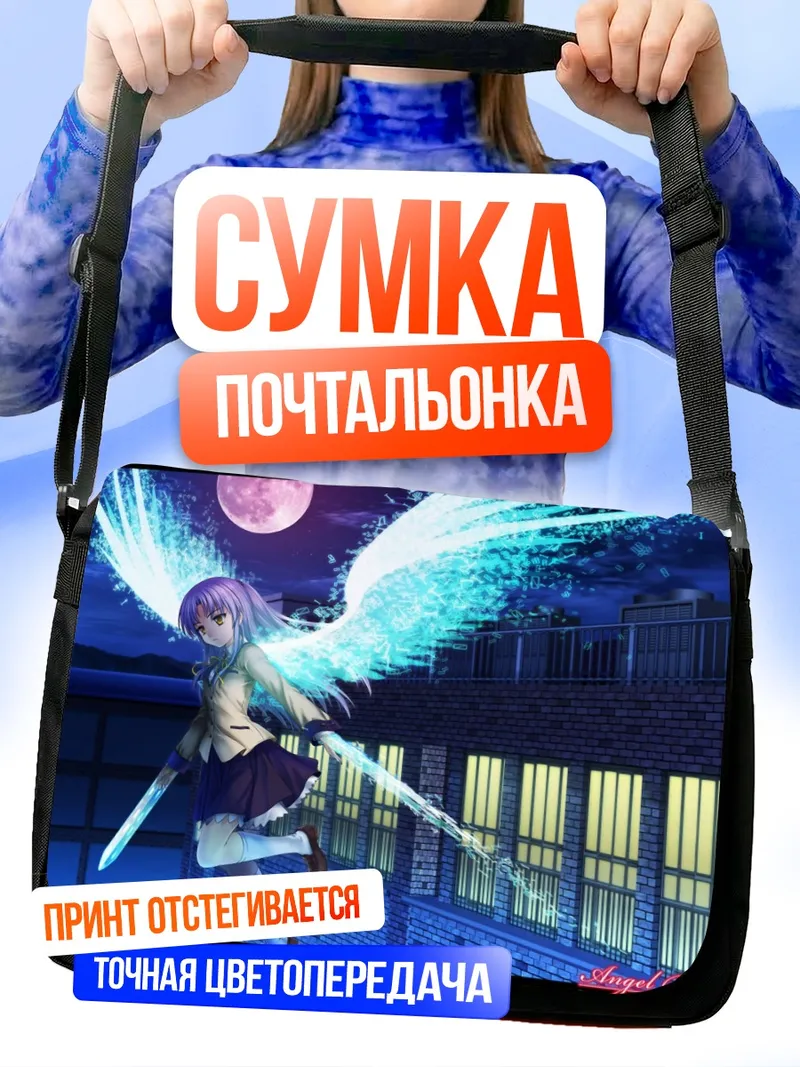Сумка-почтальонка Канаде Тачибана с крыльями