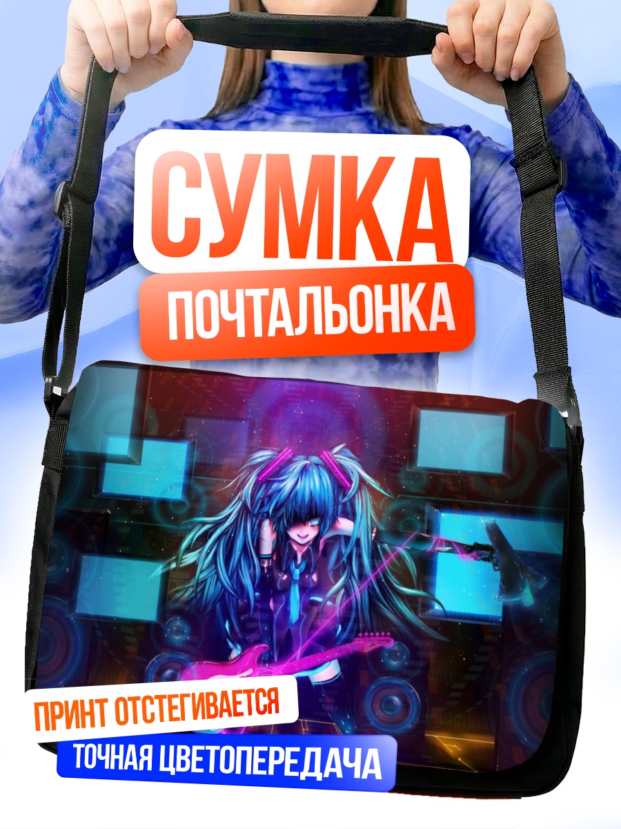 Сумка-почтальонка Мику Хацунэ с гитарой