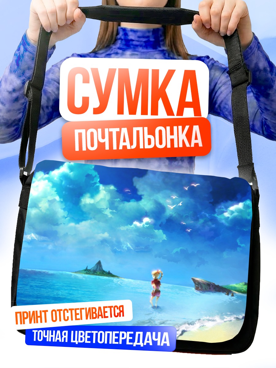 Сумка-почтальонка Кид у океана