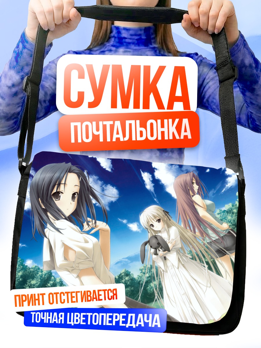 Сумка-почтальонка Сора Касугано и подруги