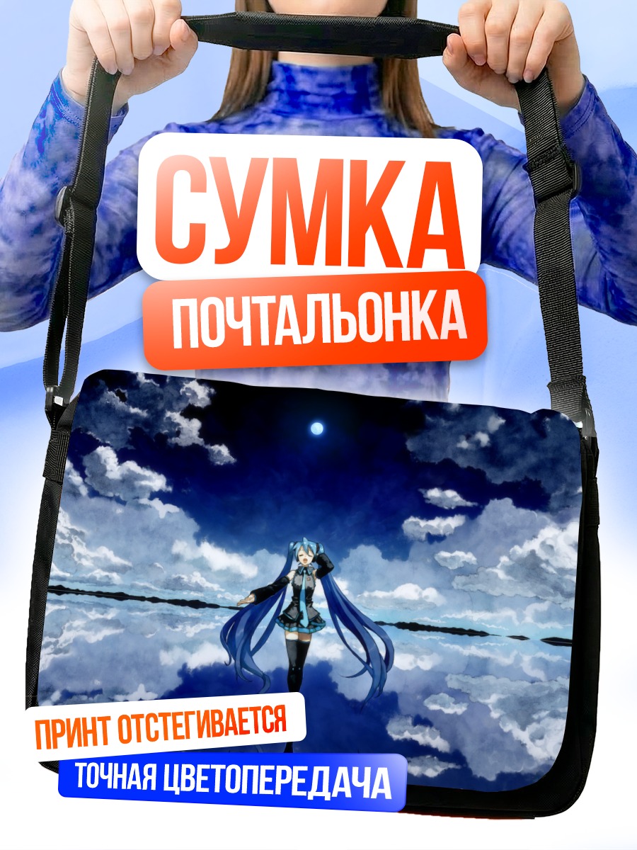 Сумка-почтальонка Мику Хацунэ под луной