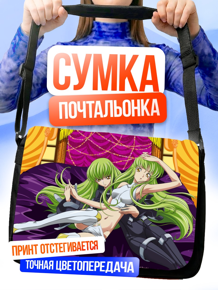 Сумка-почтальонка Сиси в объятиях
