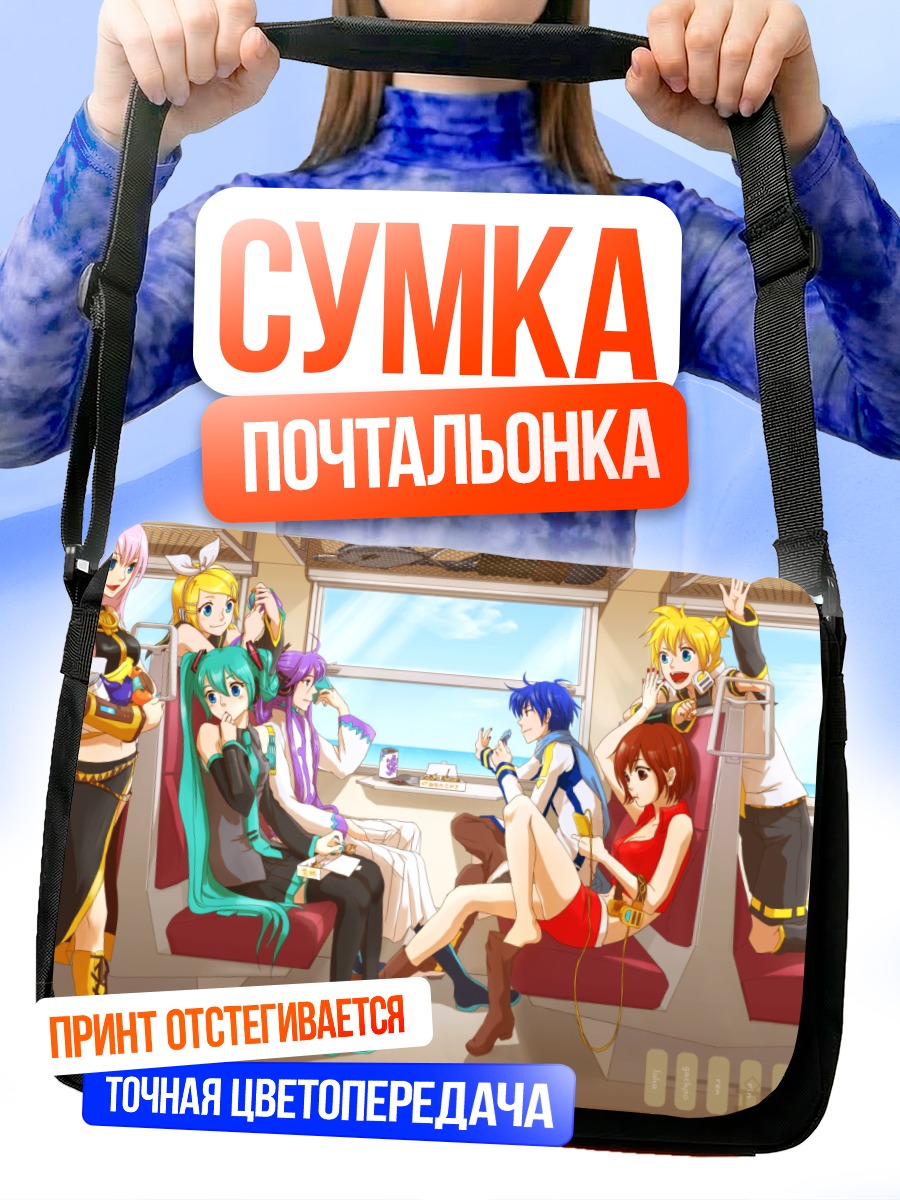 Сумка-почтальонка Мику Хацунэ в поезде