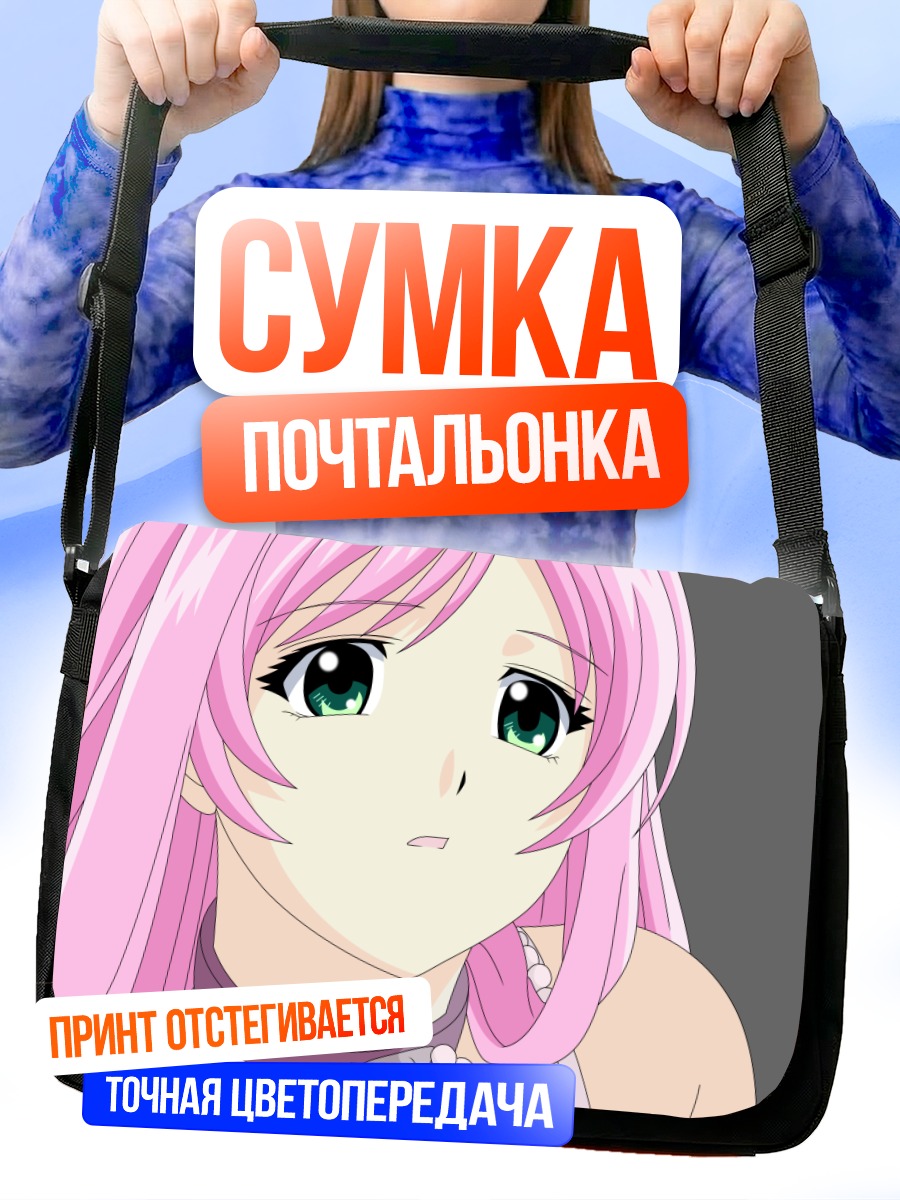 Сумка-почтальонка Мока Акашия