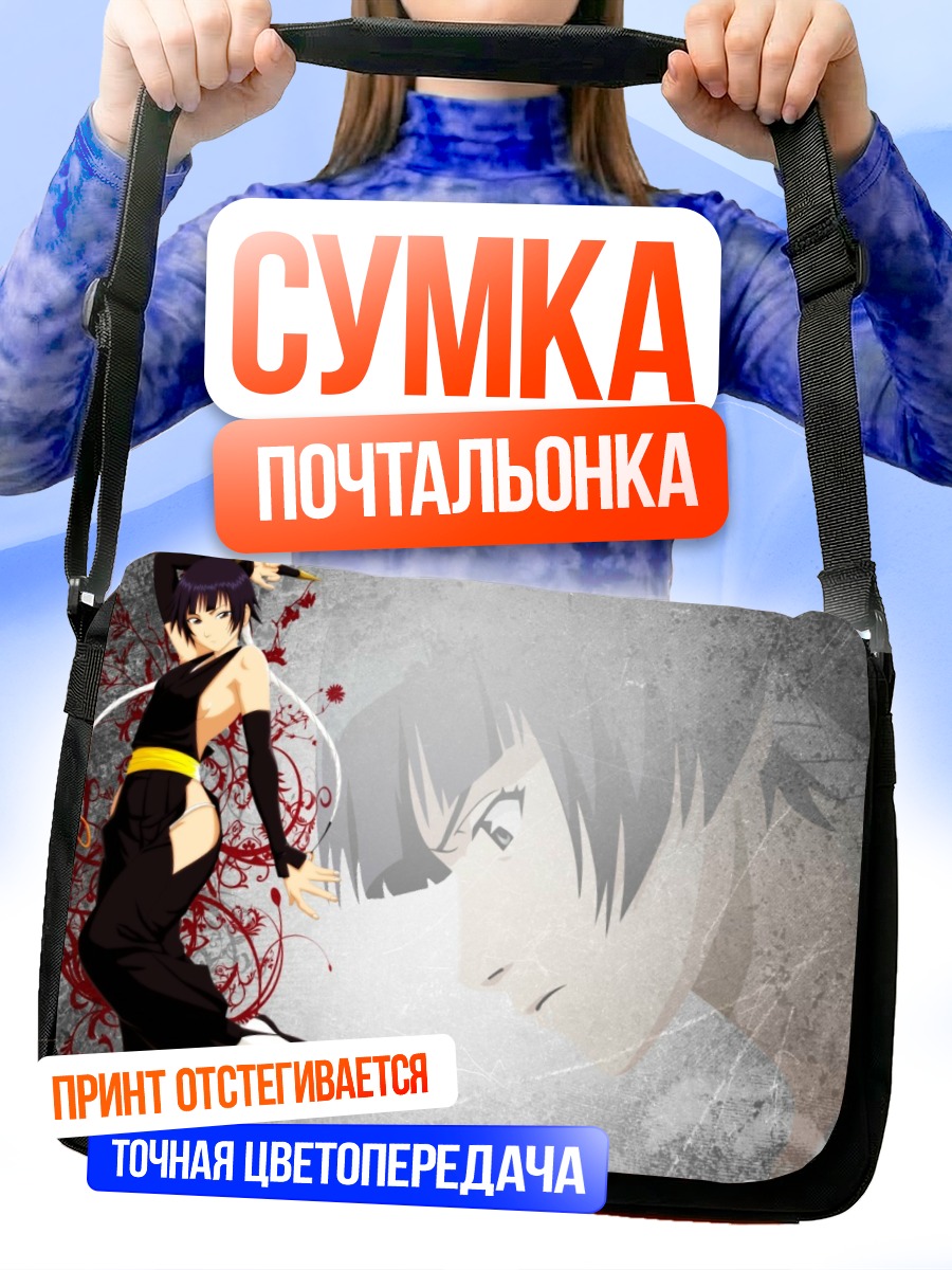 Сумка-почтальонка Сойфон в бою