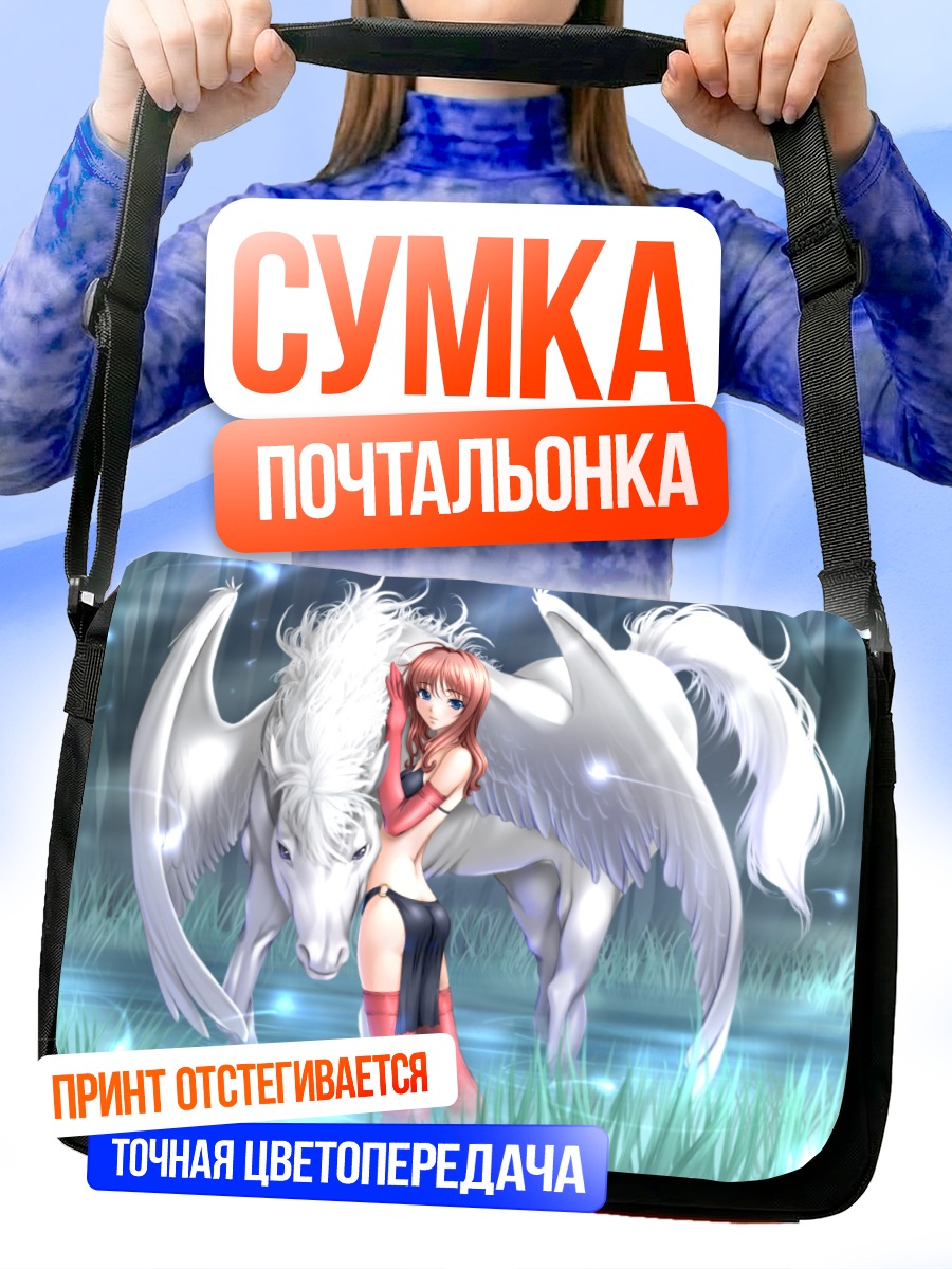 Сумка-почтальонка Тэцуко с пегасом