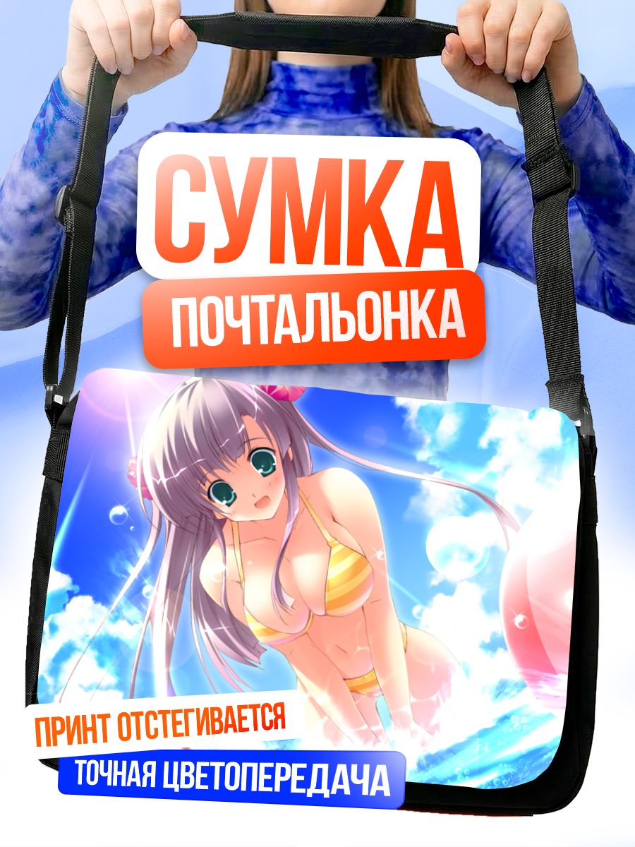 Сумка-почтальонка Девушка в бикини