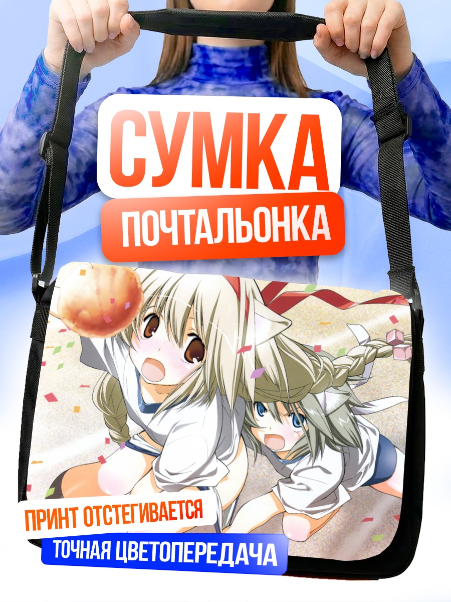 Сумка-почтальонка Кошкодевочки в форме