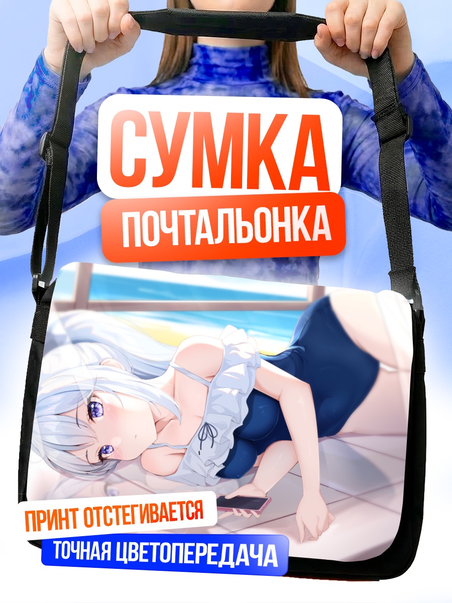 Сумка-почтальонка Мияко Цукиюки с телефоном