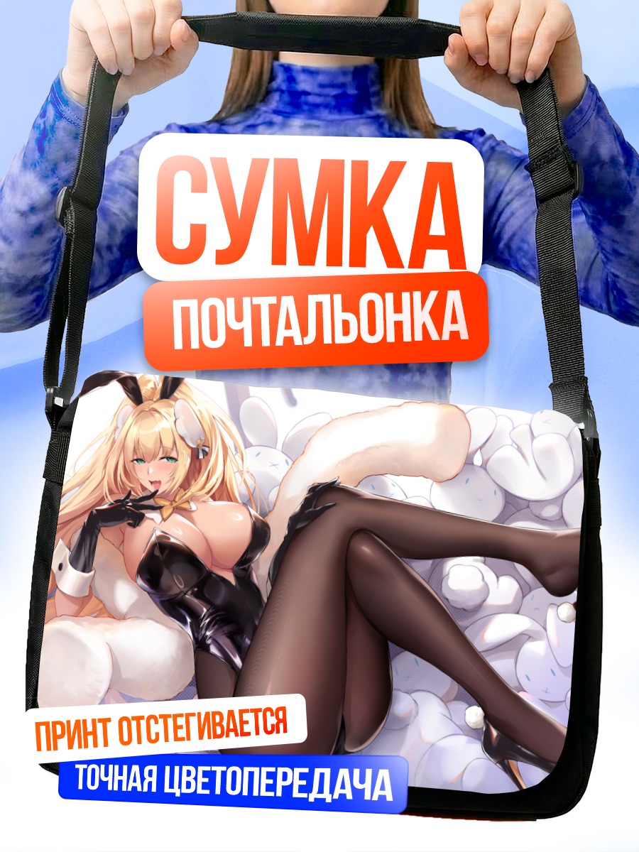 Сумка-почтальонка Рупи в черном
