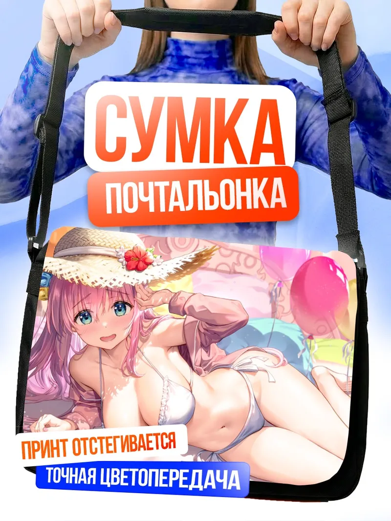 Сумка-почтальонка Хитори Гото на пляже