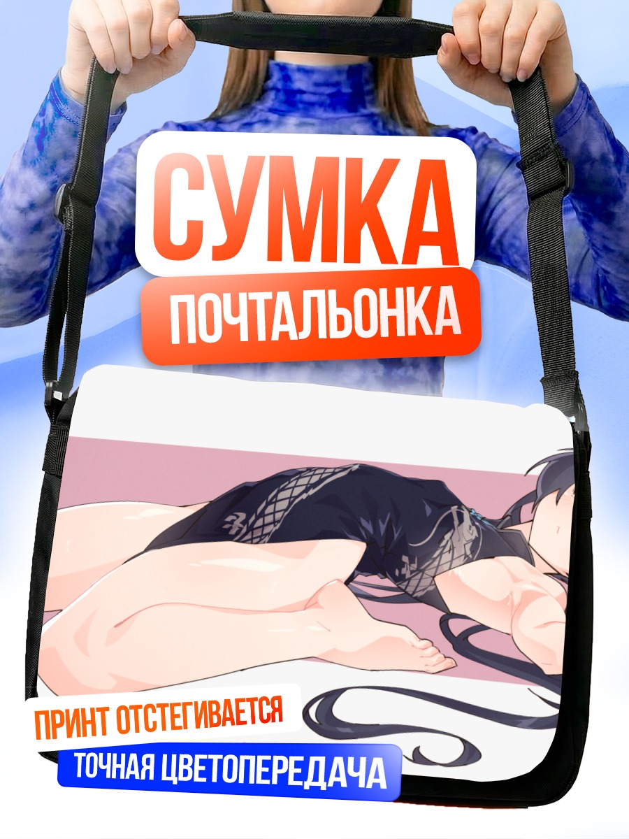 Сумка-почтальонка Кисаки Рюгэ в черном