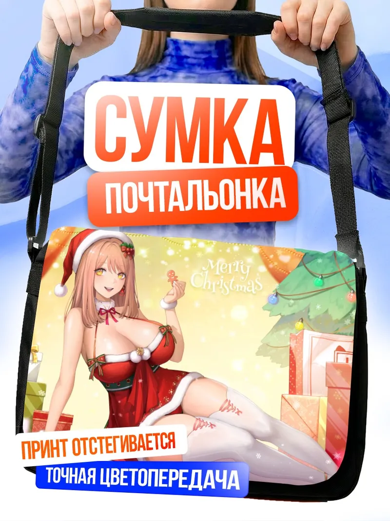Сумка-почтальонка Эмма в рождественском платье