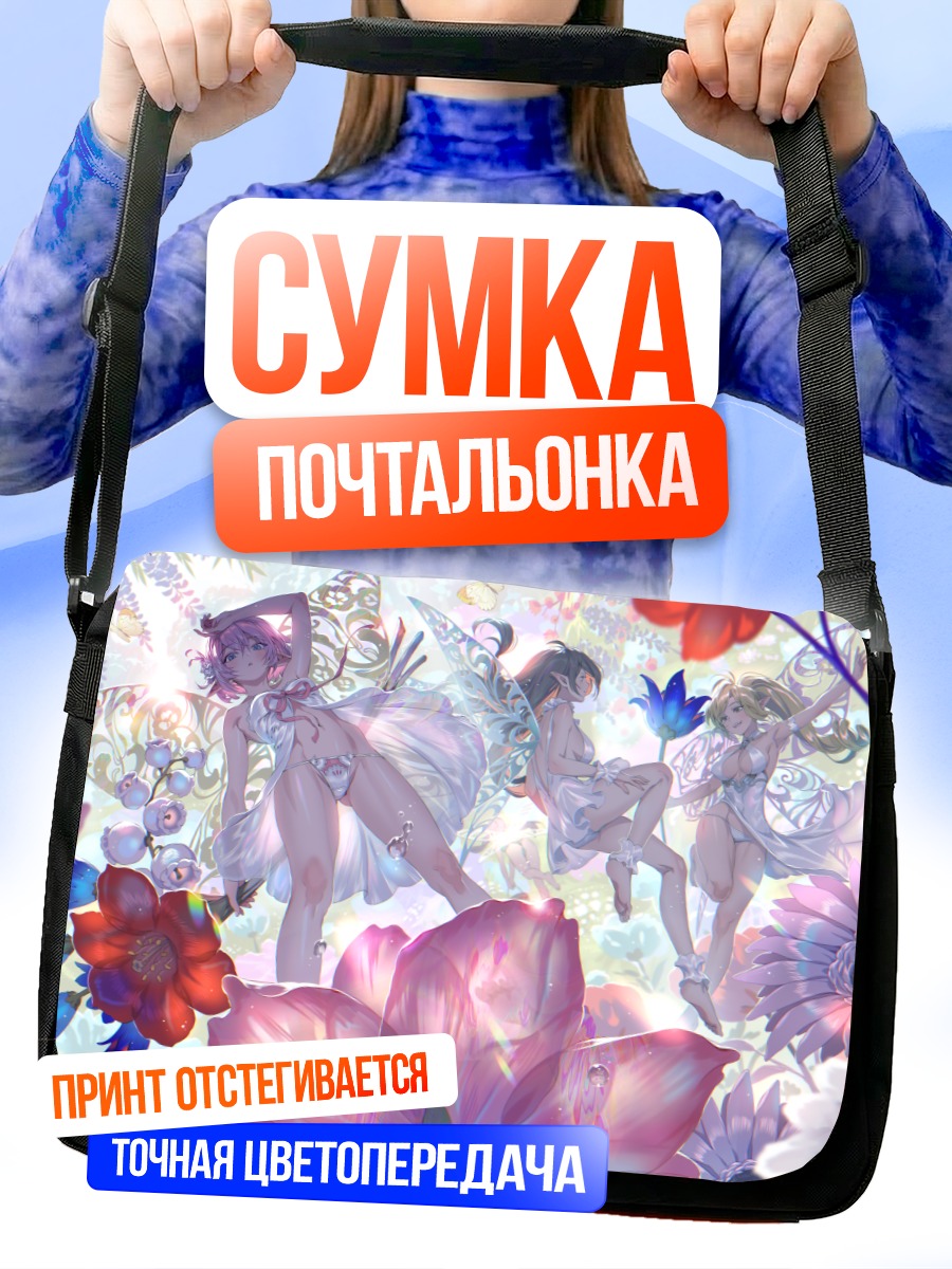 Сумка-почтальонка Нимфы в цветах