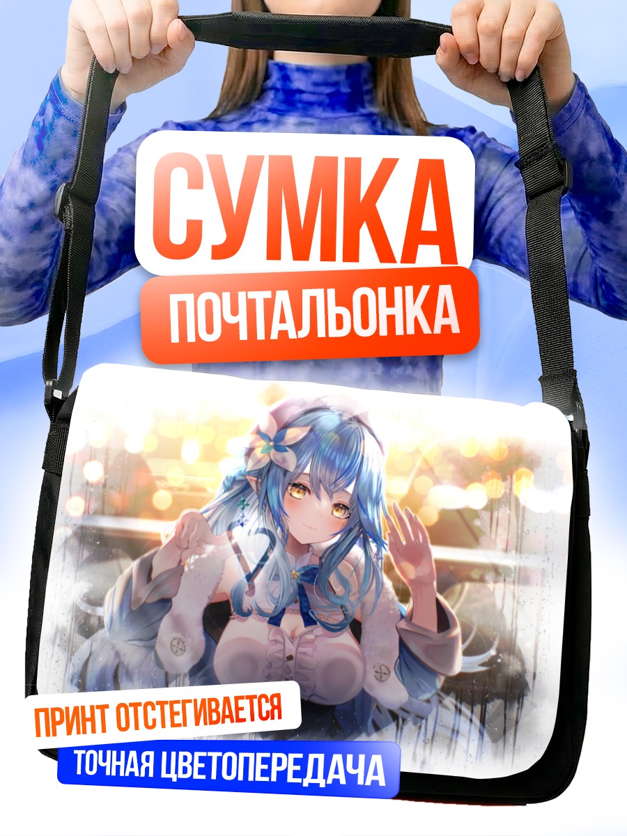 Сумка-почтальонка Юкихана Лами в свете