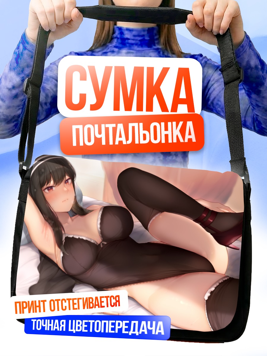 Сумка-почтальонка Йор Брайар в белье