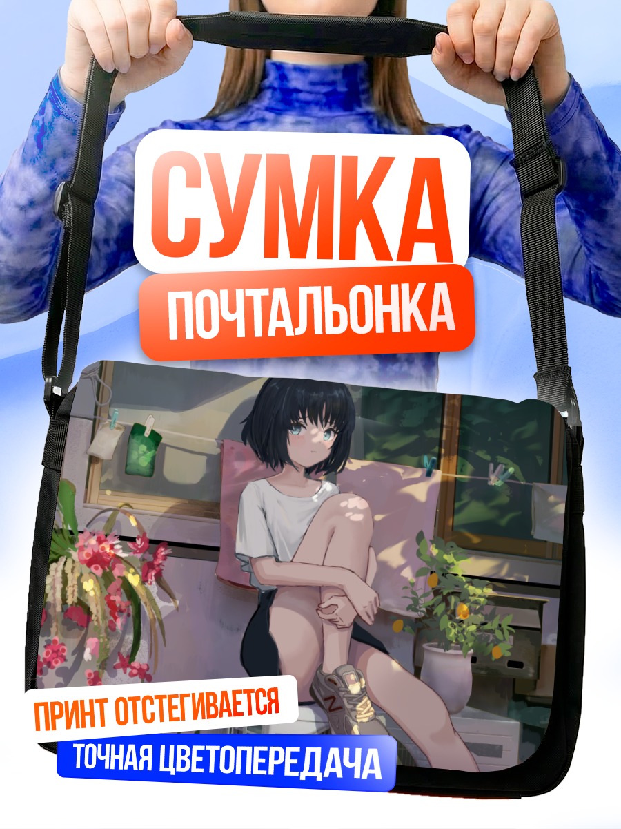 Сумка-почтальонка Девушка в цветах