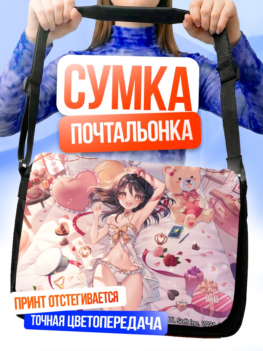 Сумка-почтальонка Девушка с шоколадом