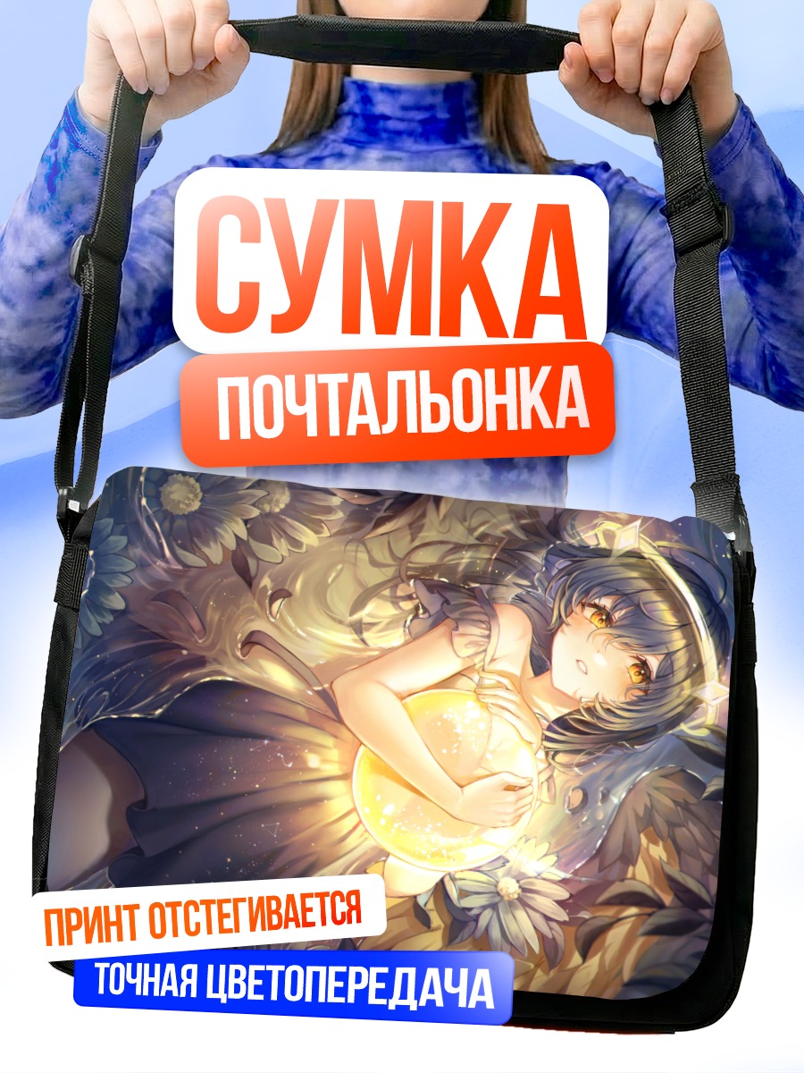 Сумка-почтальонка Ангел в цветах