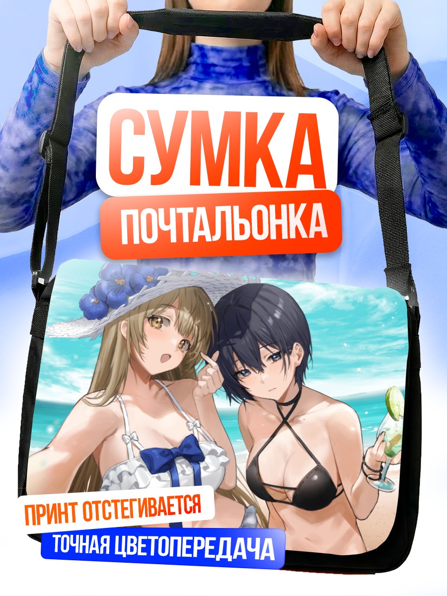 Сумка-почтальонка Девушки на пляже