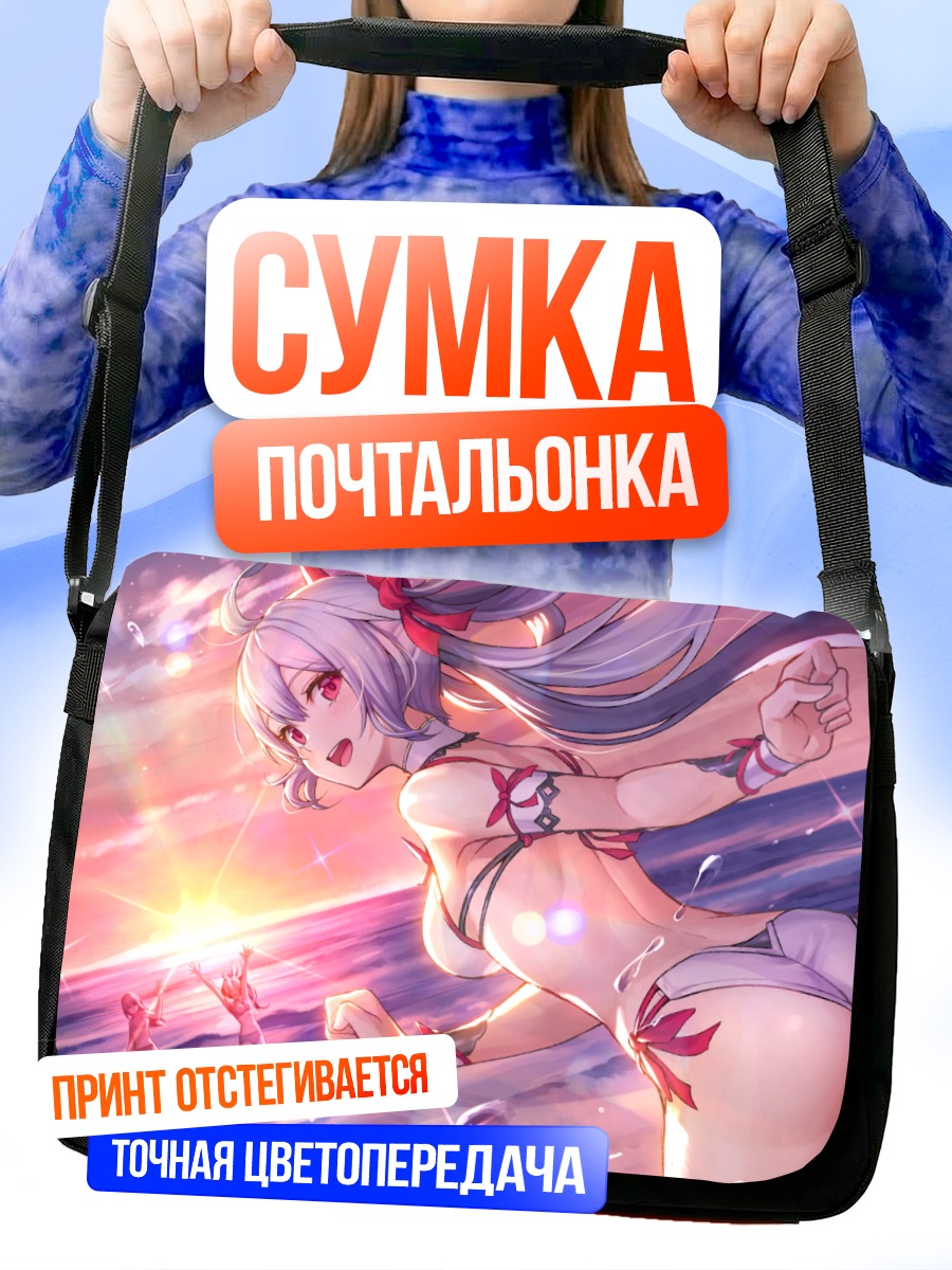 Сумка-почтальонка Матои на пляже