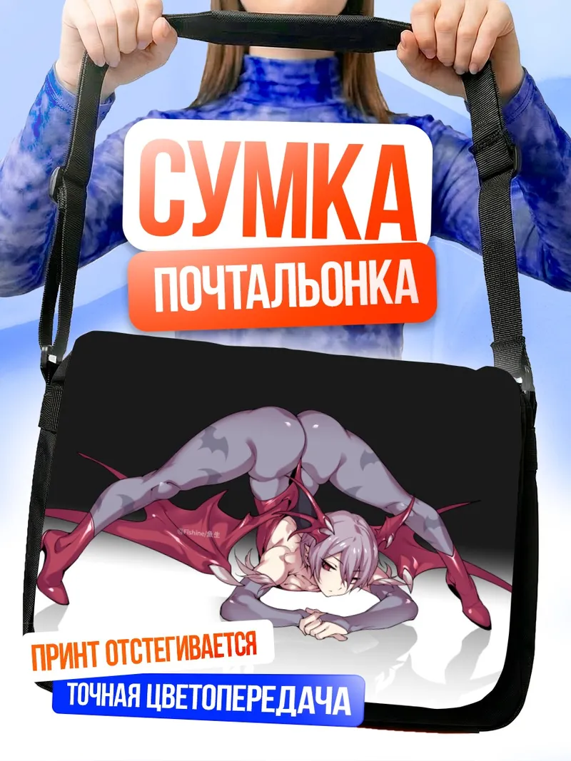 Сумка-почтальонка Лилит Энсланд в позе