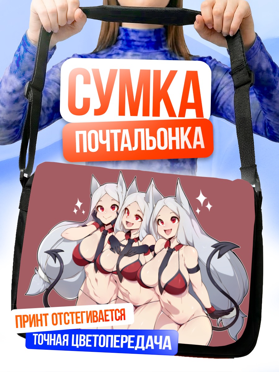 Сумка-почтальонка Цербер из Helltaker