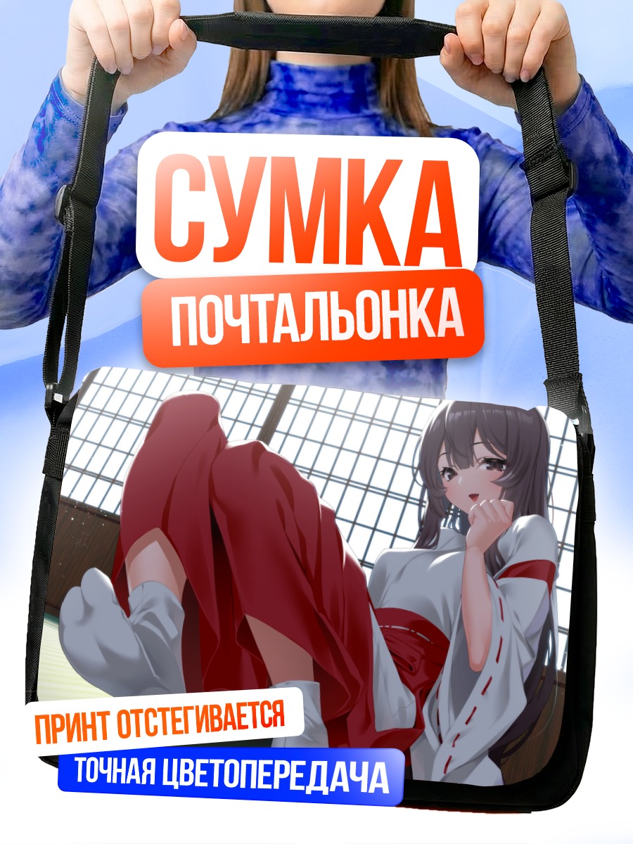 Сумка-почтальонка Мико в кимоно