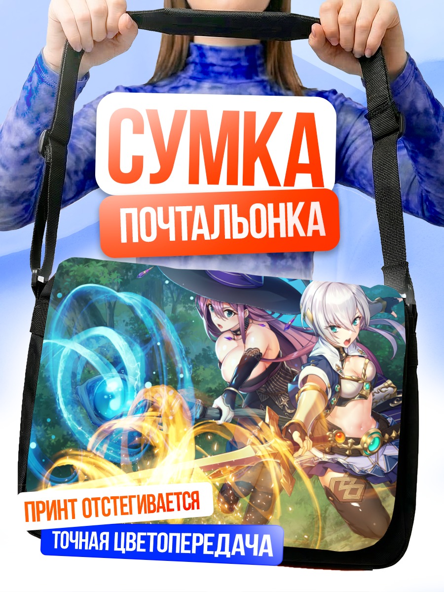Сумка-почтальонка Далия и Вероника