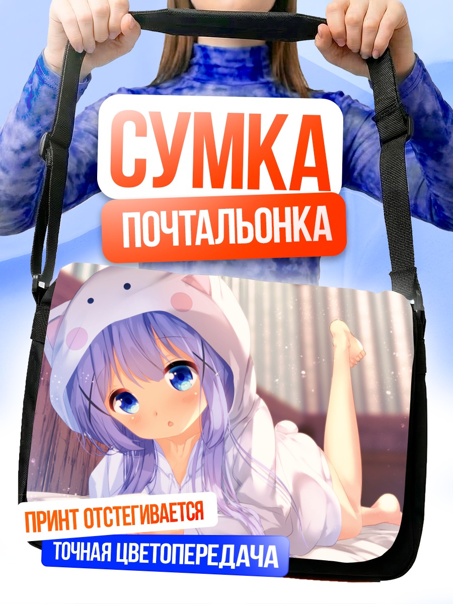 Сумка-почтальонка Чино в капюшоне