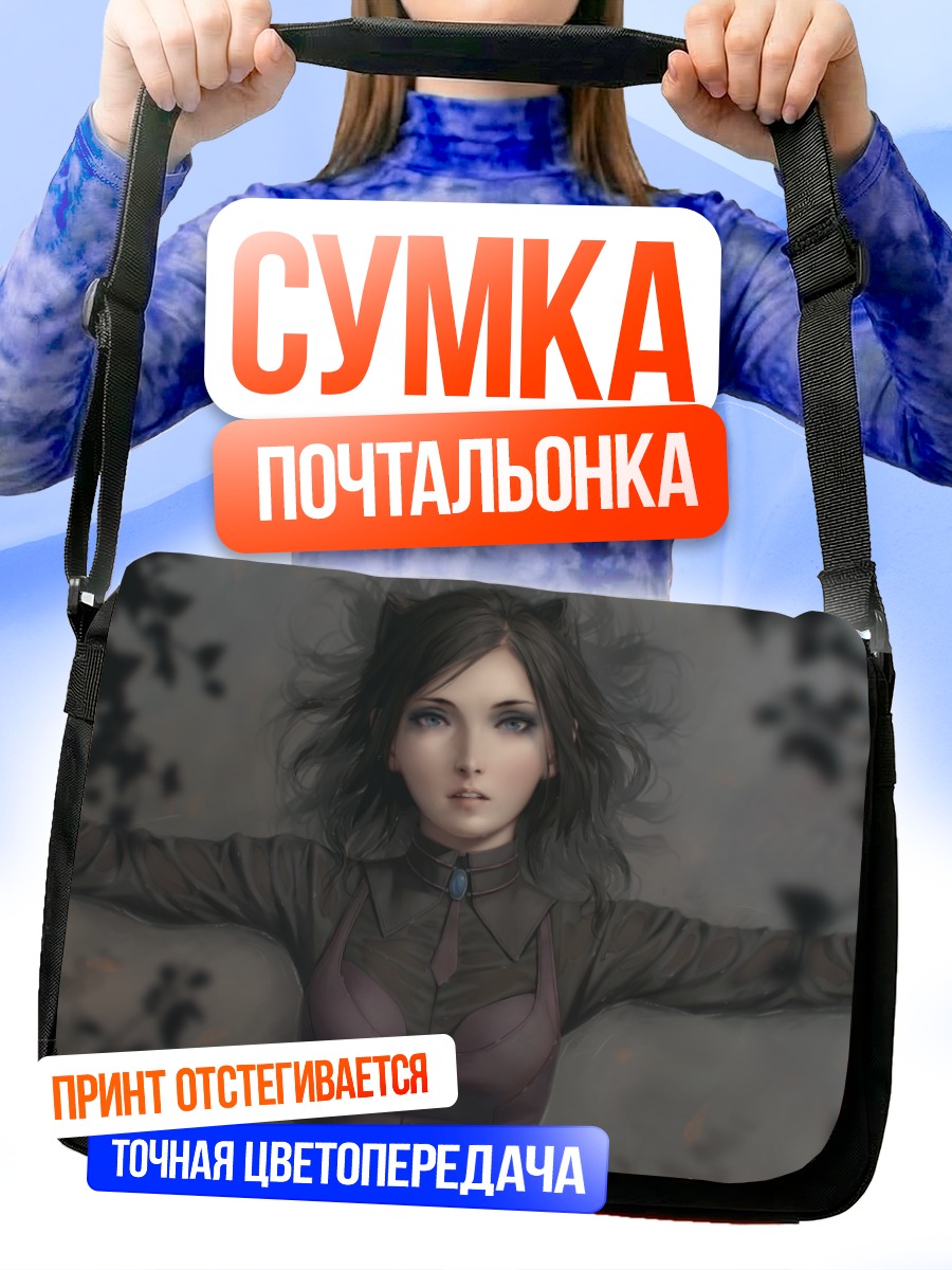 Сумка-почтальонка Рил Мейер