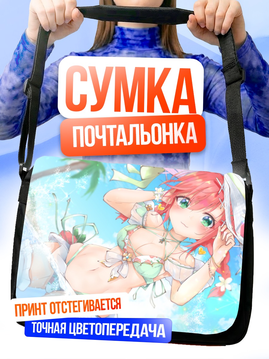 Сумка-почтальонка Девушка в бикини