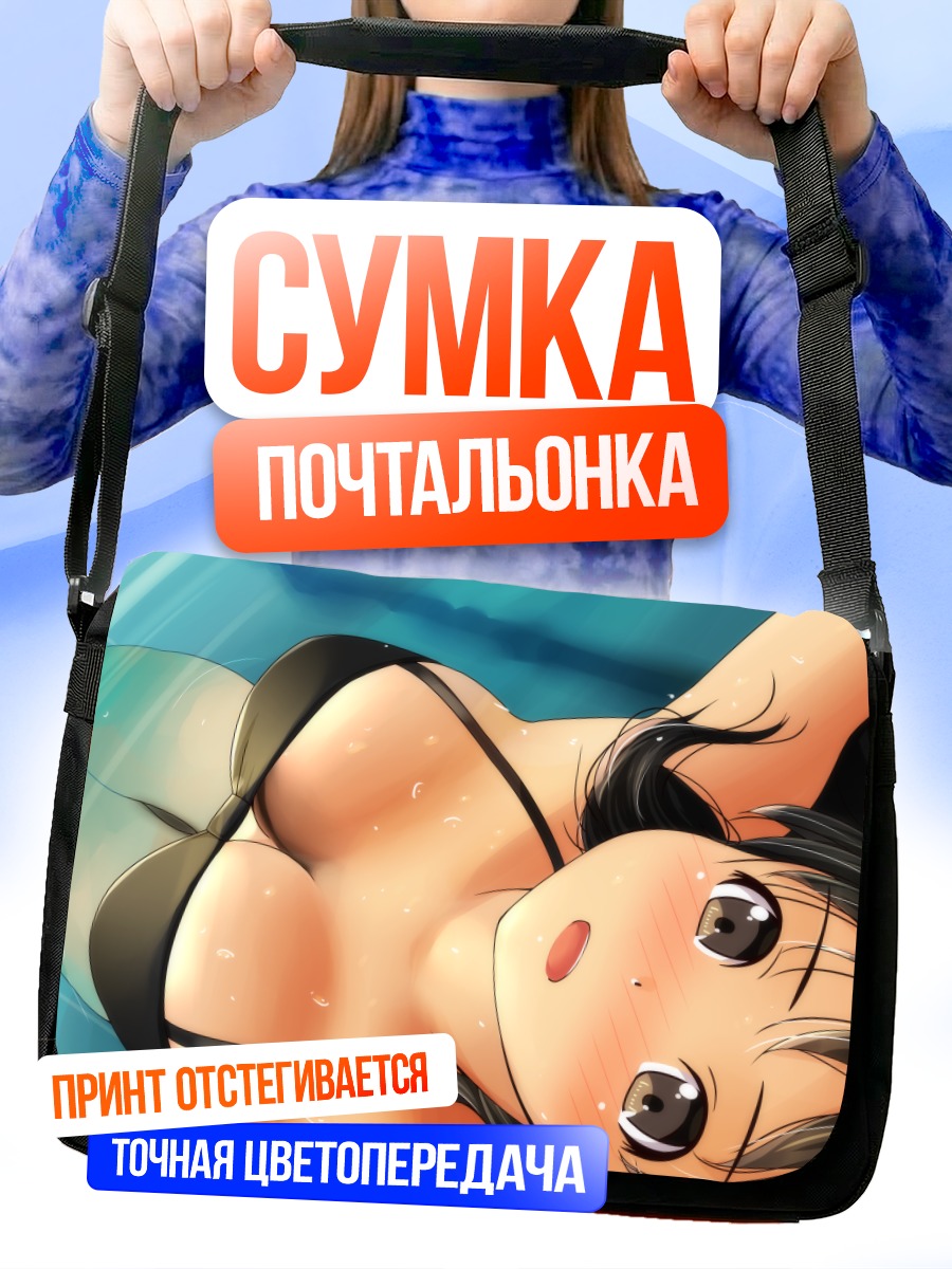 Сумка-почтальонка Девушка в бассейне