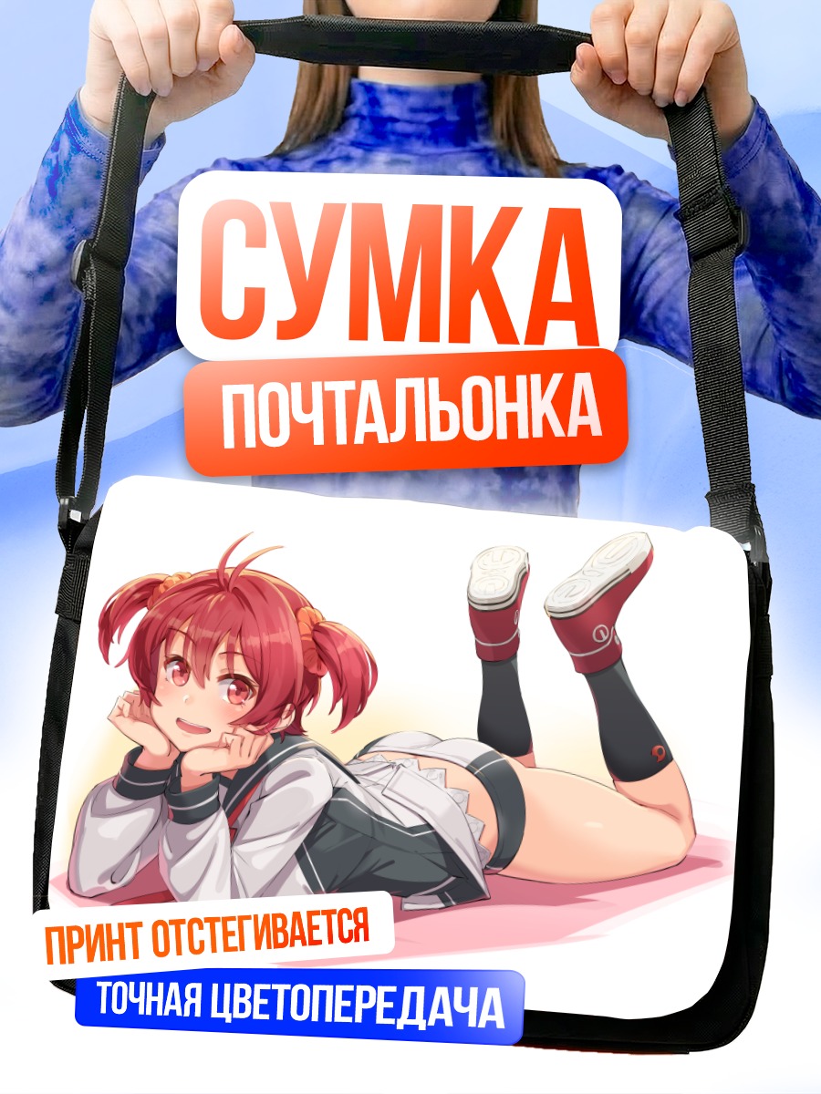 Сумка-почтальонка Аканэ Иссики на отдыхе