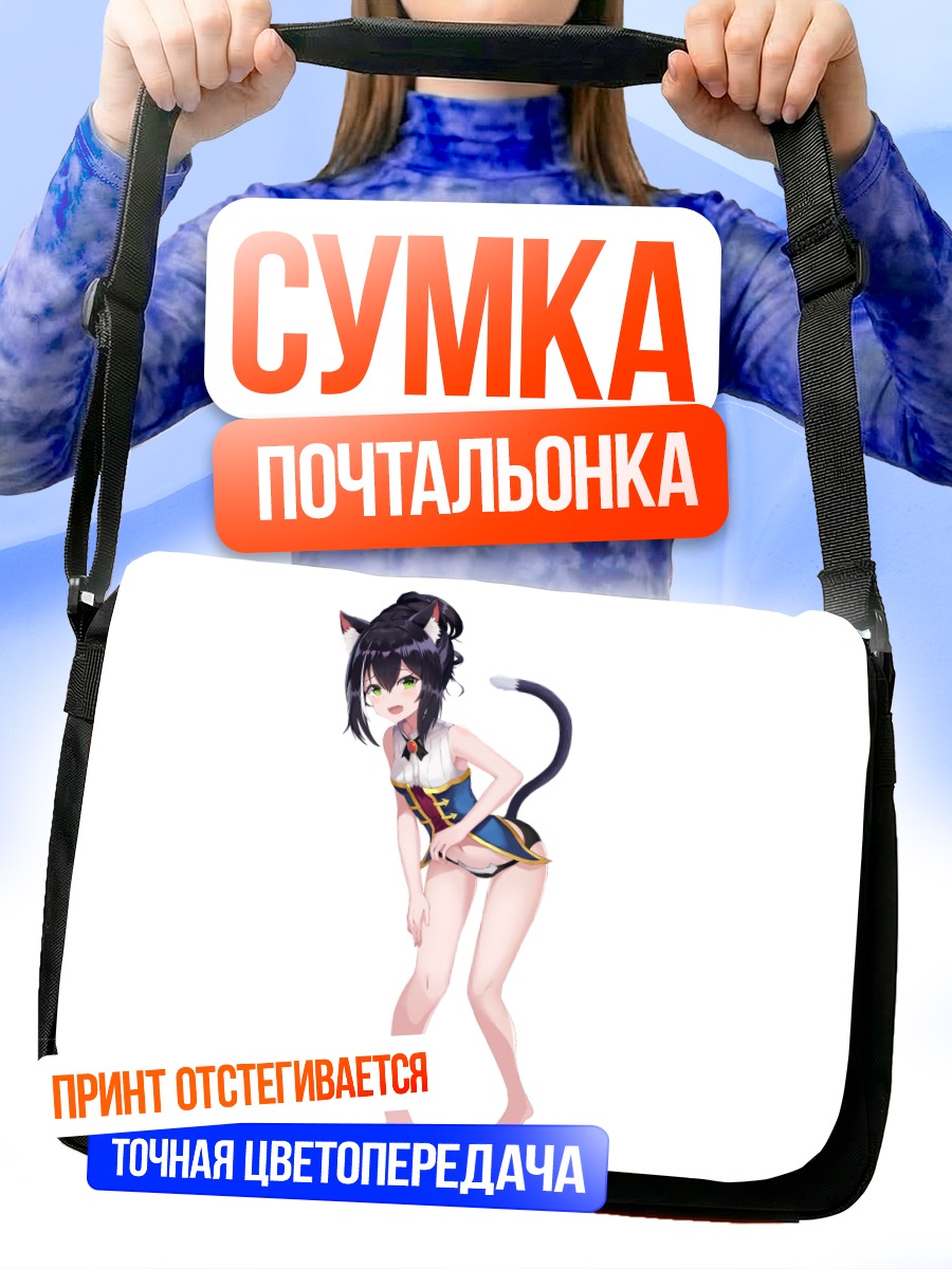 Сумка-почтальонка Карил в платье