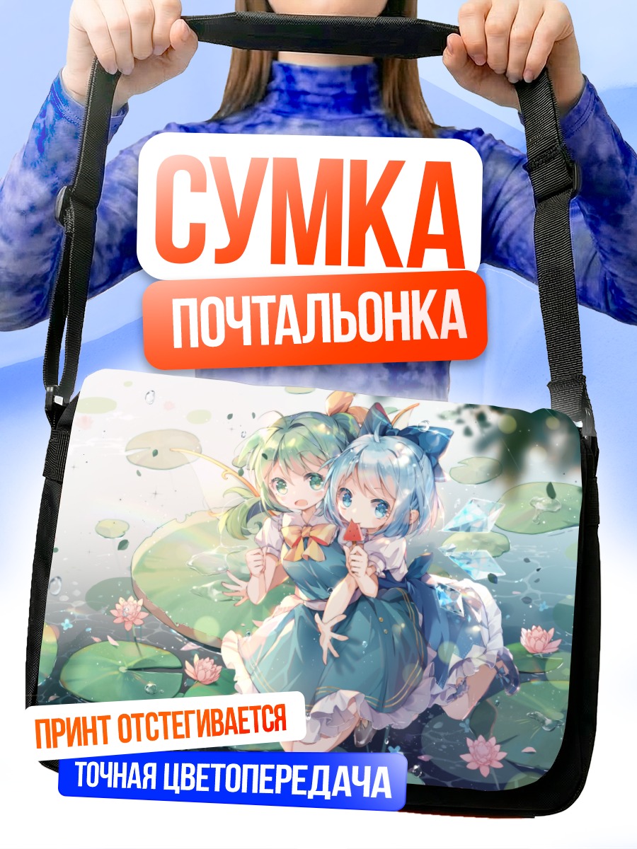 Сумка-почтальонка Сирно в пруду