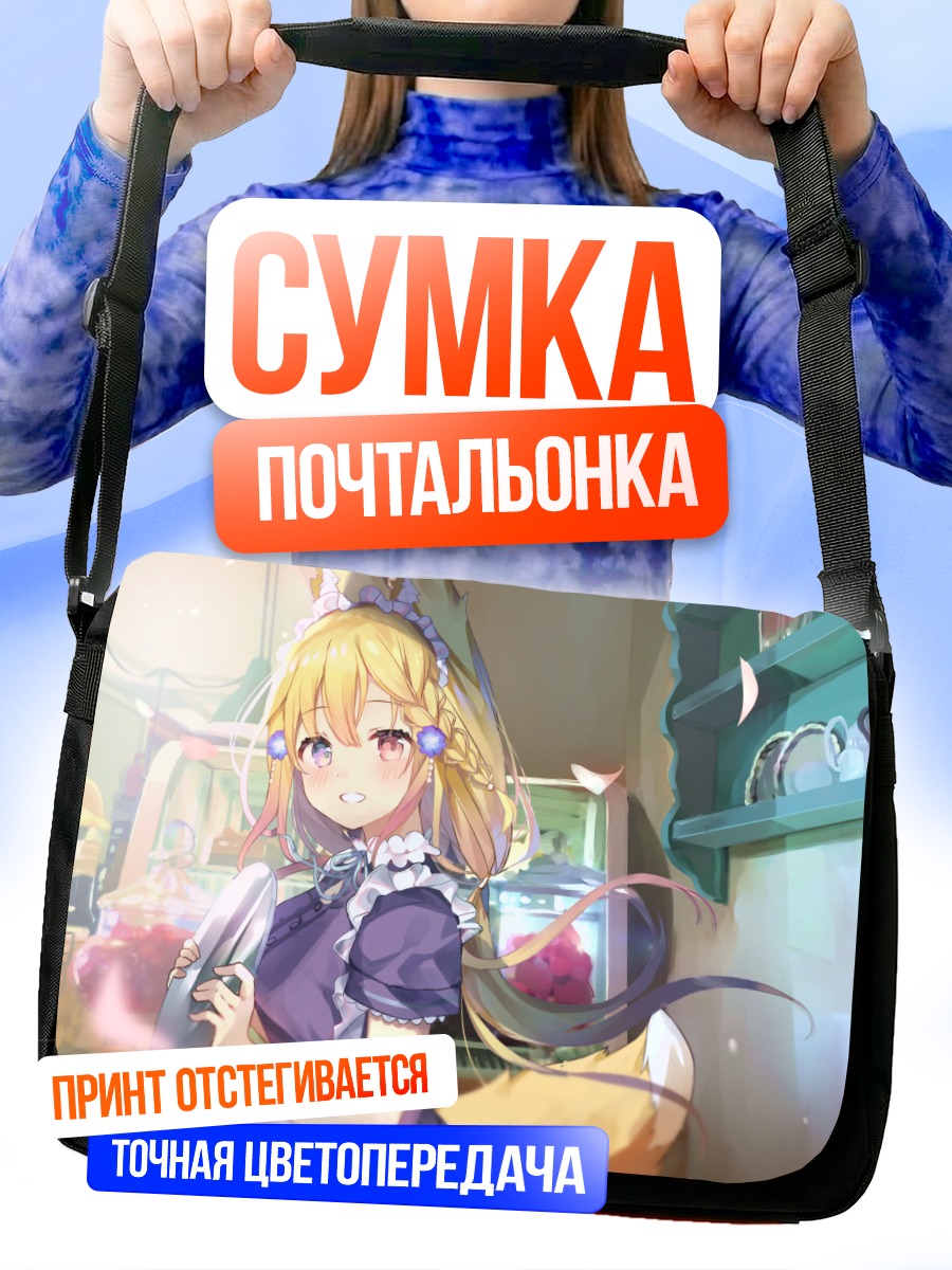 Сумка-почтальонка Тагме в кафе