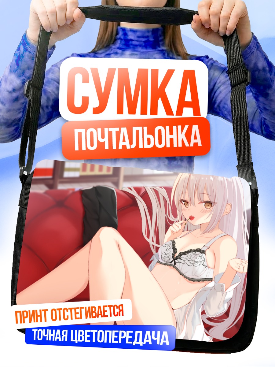 Сумка-почтальонка Девушка с вишней