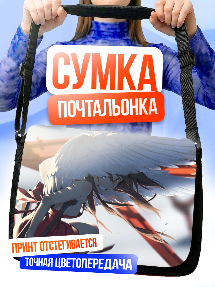 Сумка-почтальонка Девушка с крыльями