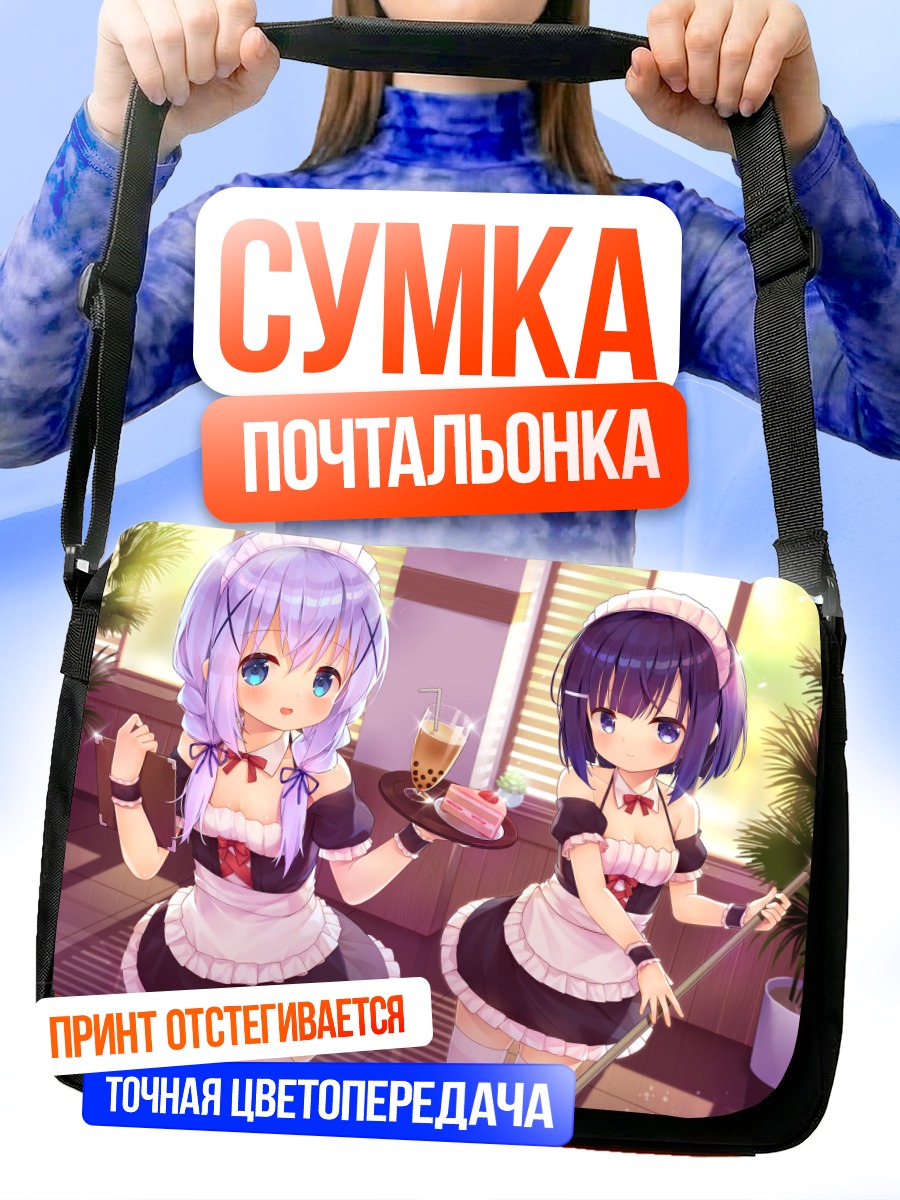 Сумка-почтальонка Чино в кафе